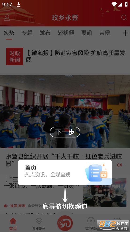 õ������app���°�2024 v3.0.1��ͼ6