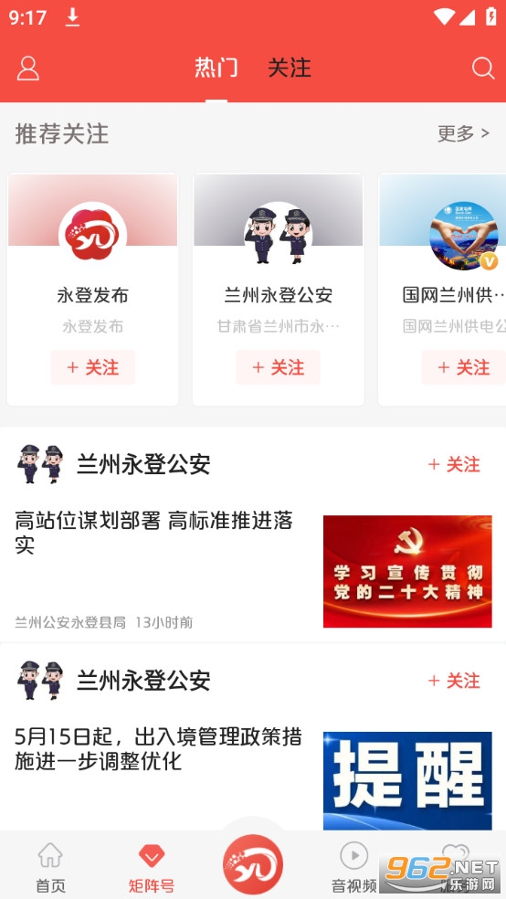 õ������app���°�2024 v3.0.1��ͼ0