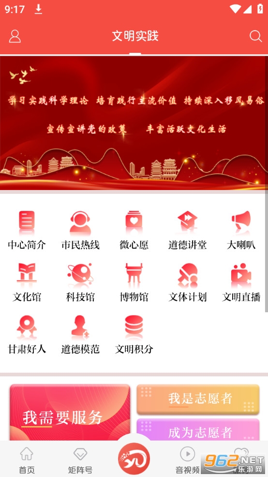 õ������app���°�2024 v3.0.1��ͼ1