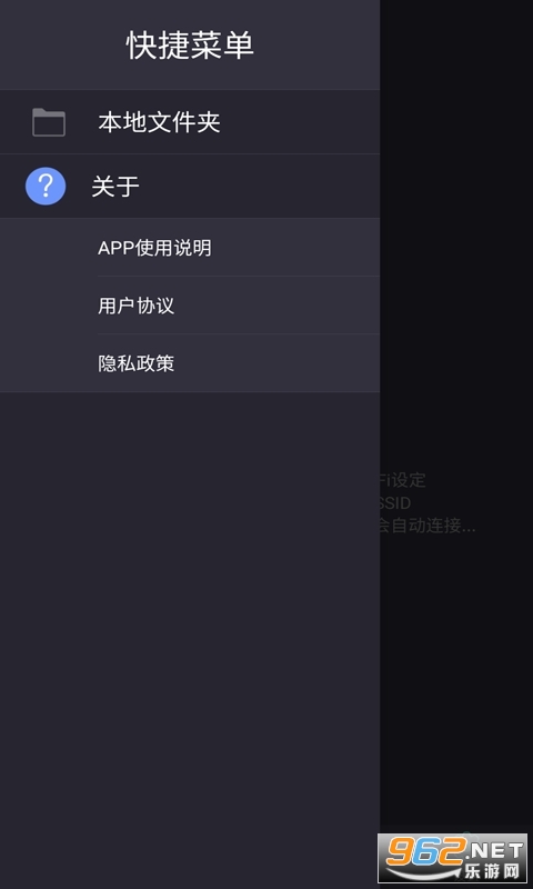 HFK行车记录仪app截图1