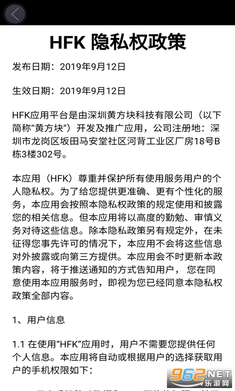 HFK行车记录仪app截图3