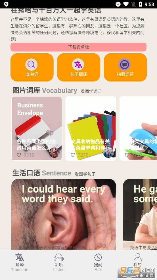 ���Ӣ��app ��׿v1.0��ͼ0