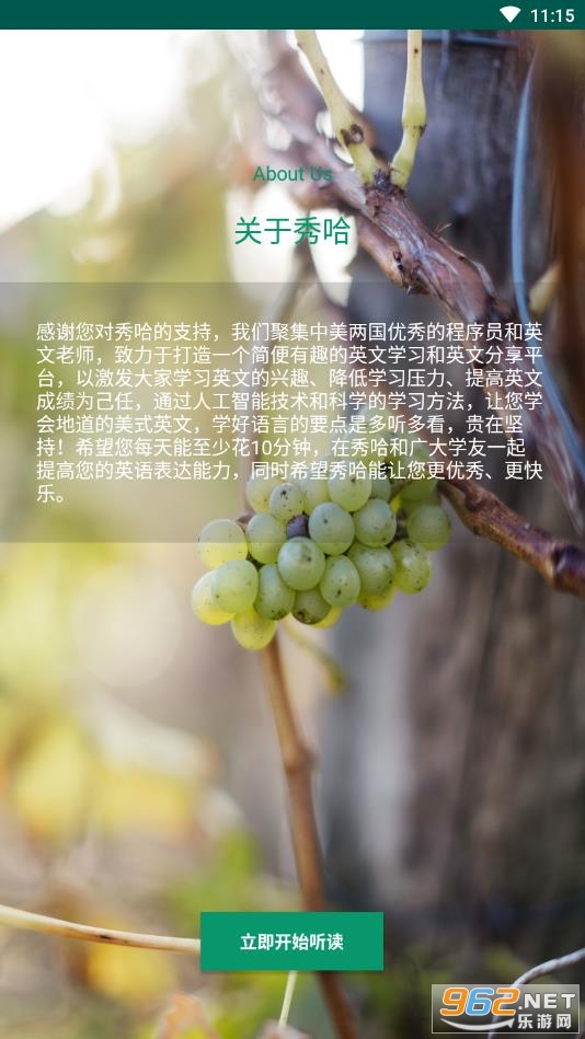 ���Ӣ��app ��׿v1.0��ͼ1