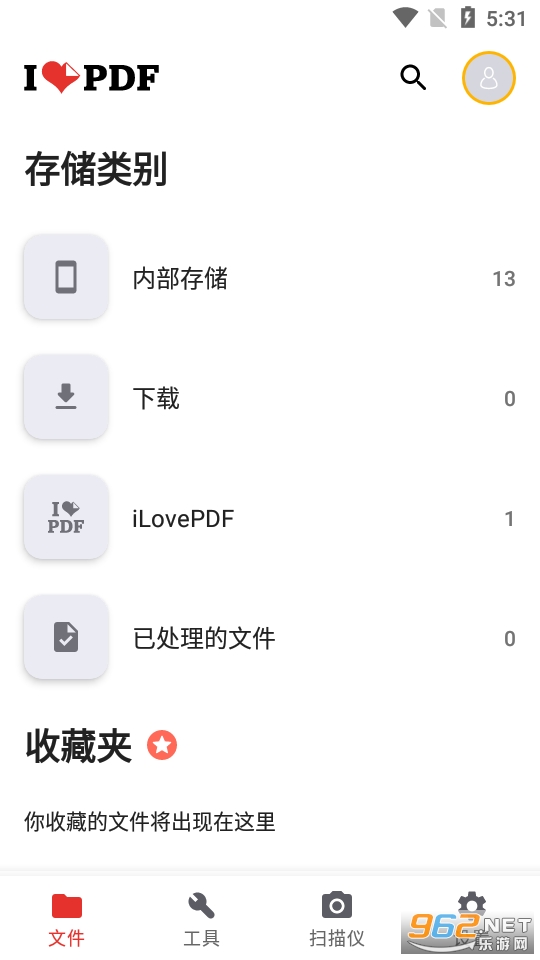 iLovePDF安卓版截图2