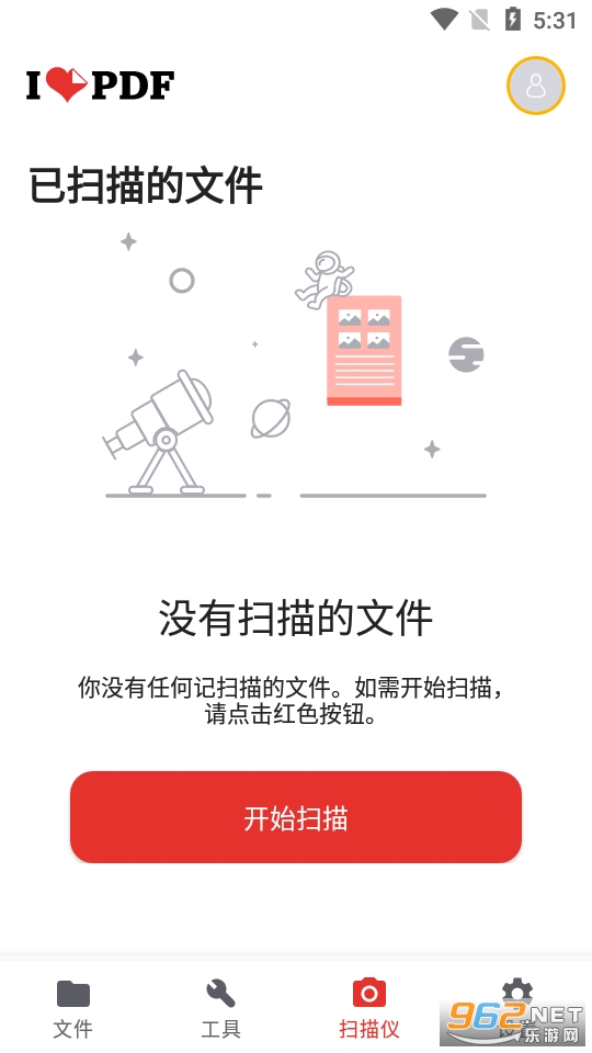 iLovePDF安卓版截图4