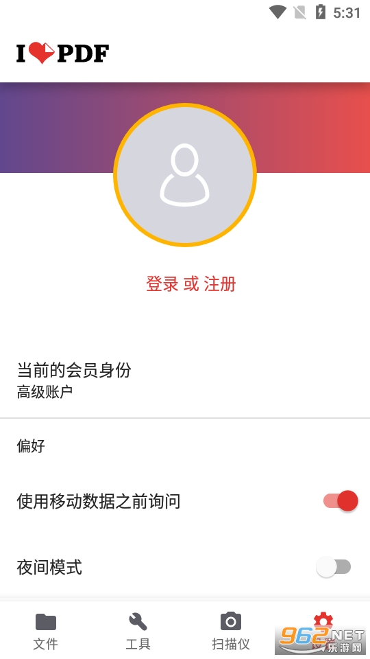 iLovePDF安卓版截图3