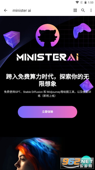 minister.ai�ٷ����ֻ���v1.0.0��ͼ0