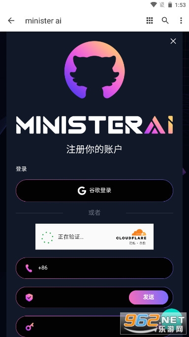 minister.ai�ٷ����ֻ���v1.0.0��ͼ1