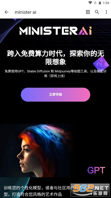 minister.ai�ٷ����ֻ���v1.0.0��ͼ2