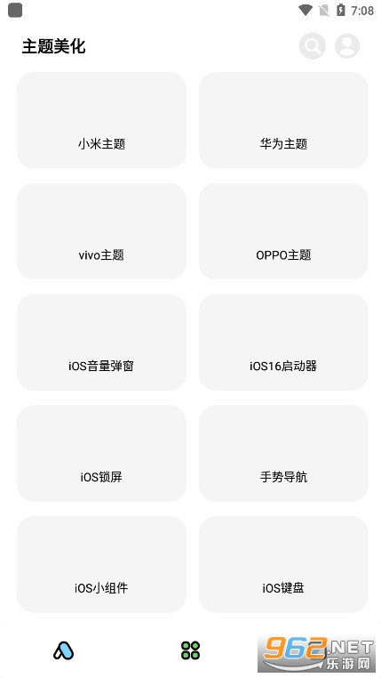 �ʺ�è�������iOS(�ʺ�è9.16)v9.16 �ֻ����ͼ2