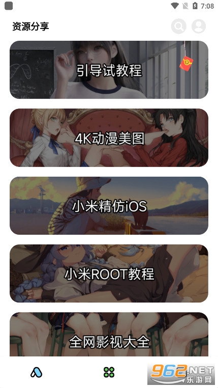 �ʺ�è�������iOS(�ʺ�è9.16)v9.16 �ֻ����ͼ4
