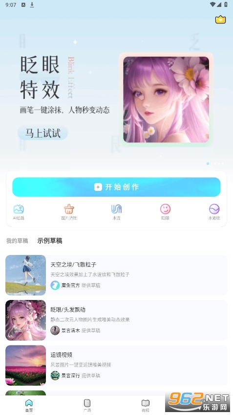 ħ��ai�滭appv1.9.3 �ٷ����ͼ2