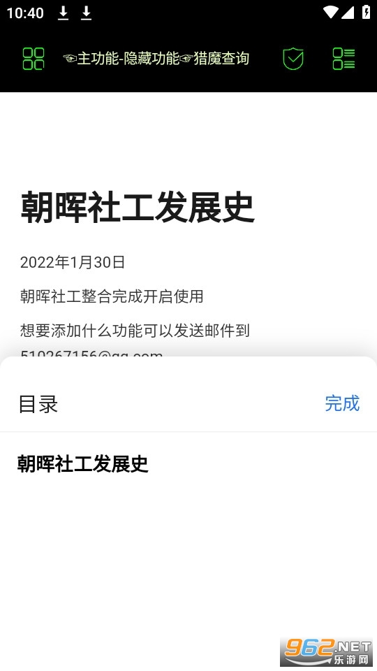 �����繤��app�ٷ����°�vZH-5.2.7 ������ͼ1