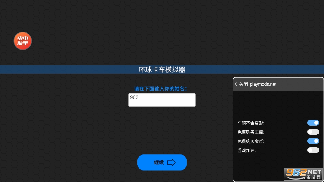 ���򿨳�ģ�������ò˵�v1.9.5 ���°��ͼ4