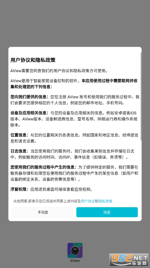 aview��ذ�װv1.5.4��ͼ4