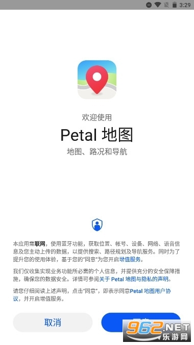 ��ΪPetal��ͼapp���°汾��ͼ2