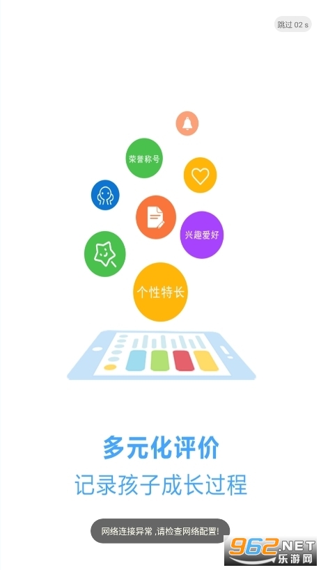 福建泉州诊学网app官方版最新版2024截图2