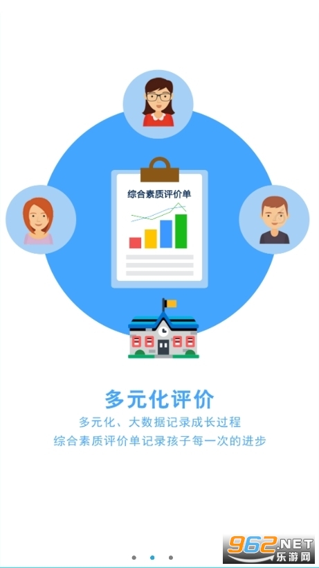 福建泉州诊学网app官方版最新版2024截图1