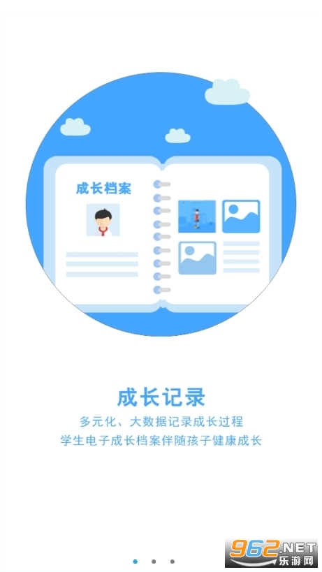 福建泉州诊学网app官方版最新版2024截图4