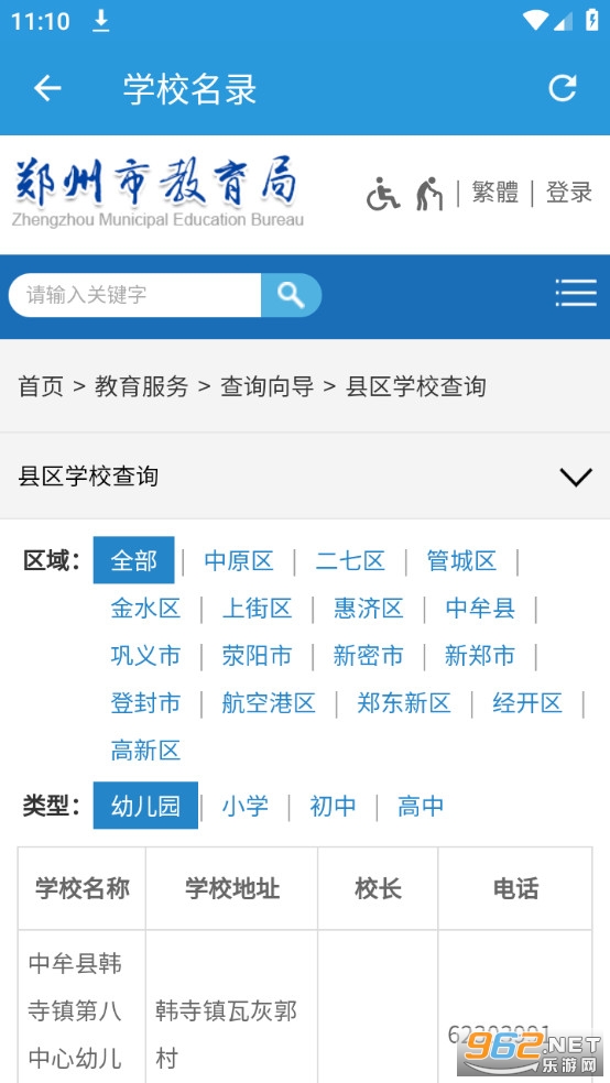 ѧ��֣���ǻ۽���ƽ̨v2.4.7 app��ͼ2