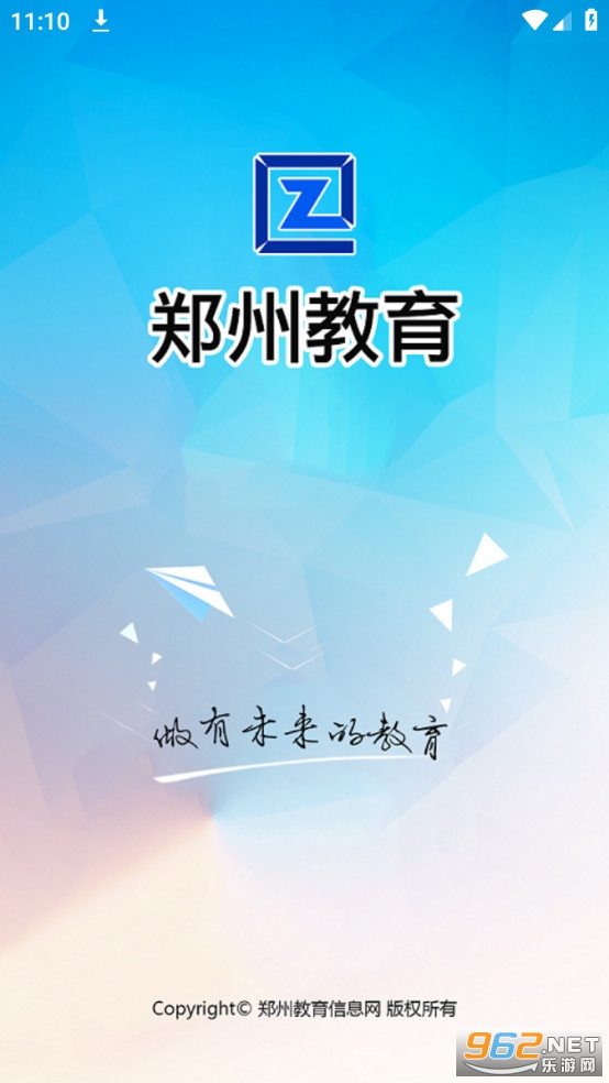 ѧ��֣���ǻ۽���ƽ̨v2.4.7 app��ͼ7