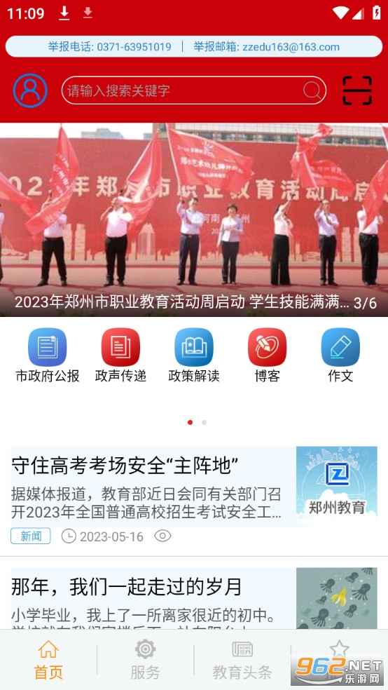 ѧ��֣���ǻ۽���ƽ̨v2.4.7 app��ͼ8