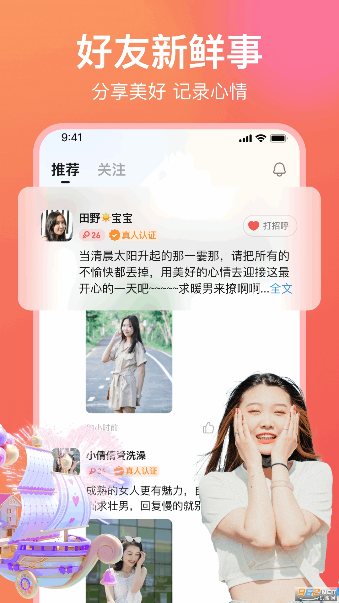 Ը��app���콻��v2.11.2��ͼ1