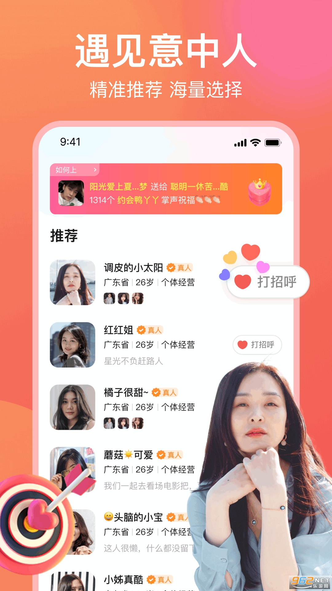 Ը��app���콻��v2.11.2��ͼ2
