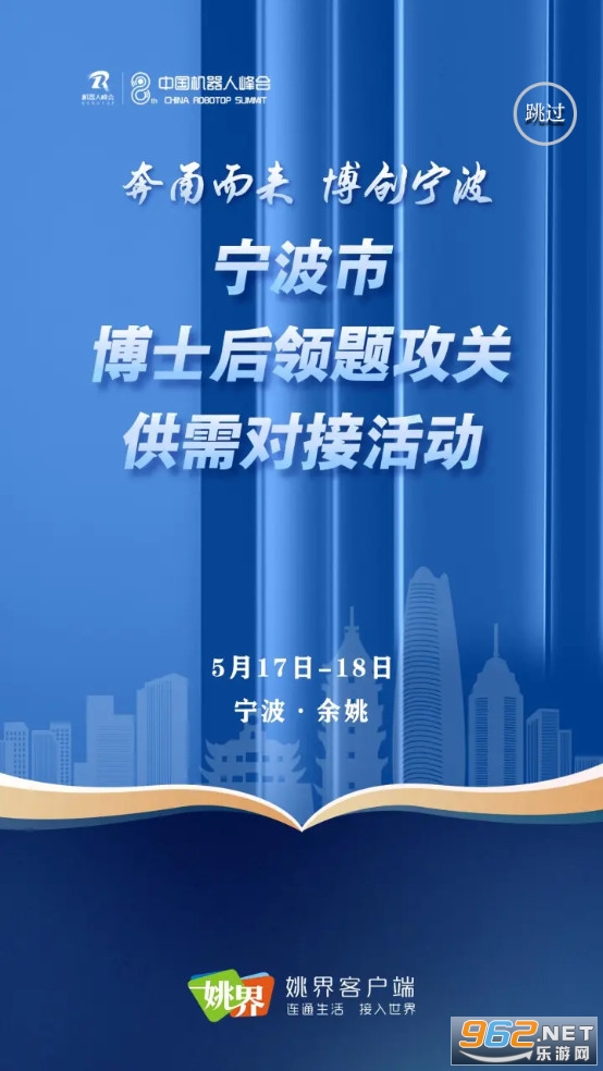 姚界app截图0