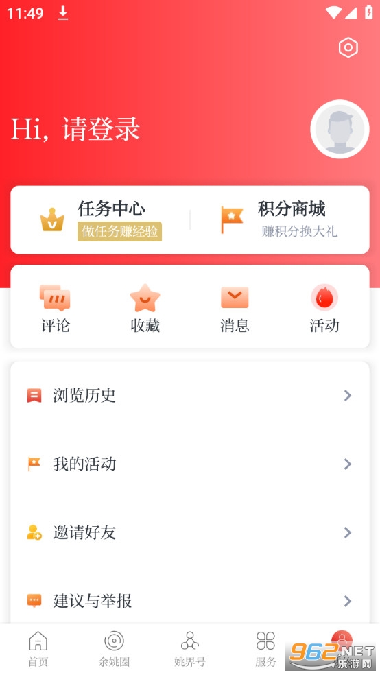 姚界app截图4