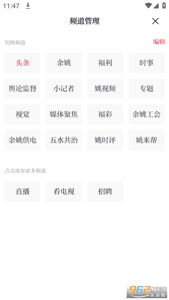 姚界app截图7