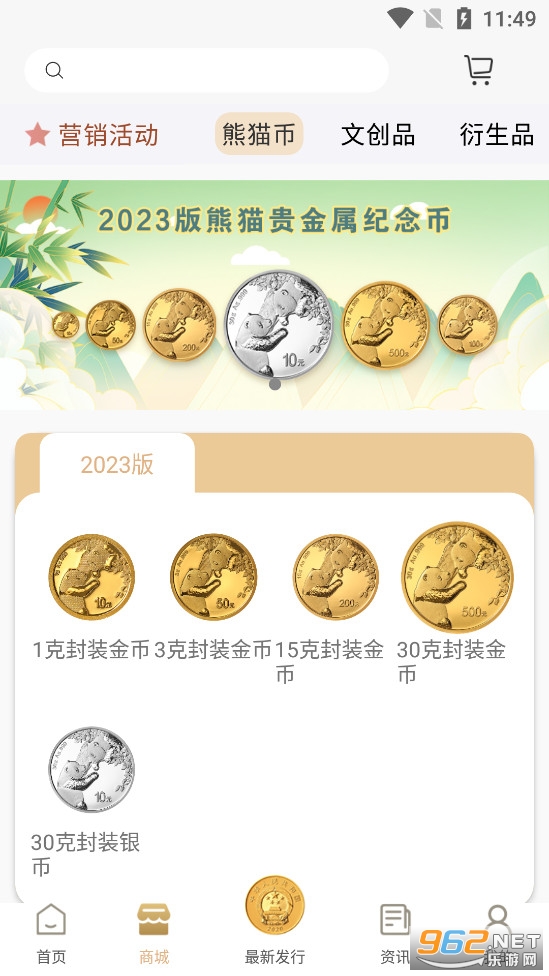 �������app�ٷ����ͼ2