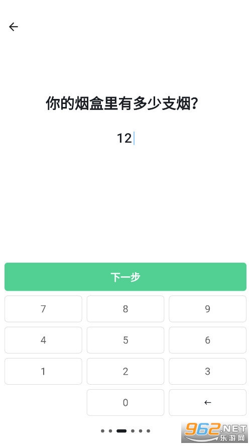 QuitNow��������v6.53.8��ͼ2