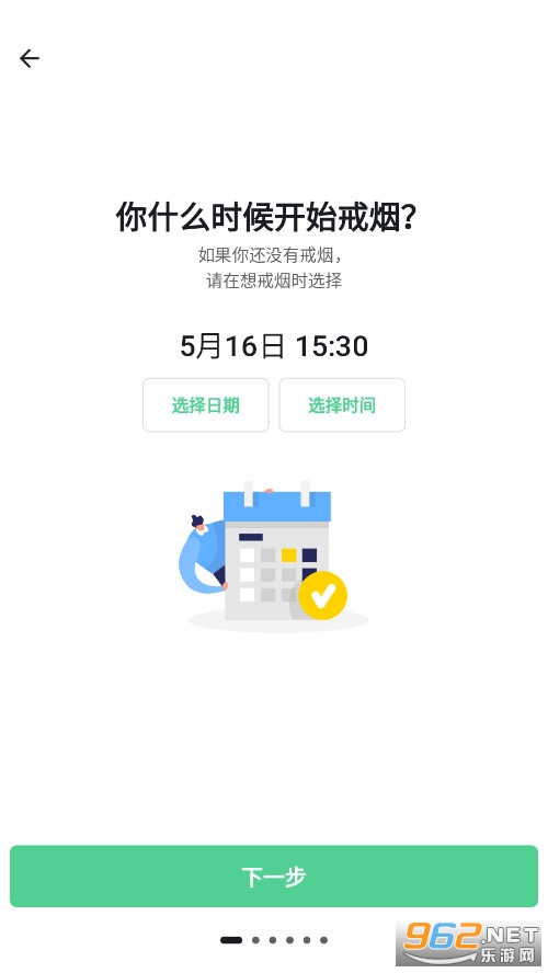 QuitNow��������v6.53.8��ͼ3