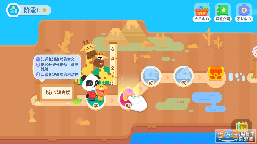 宝宝巴士思维app截图0