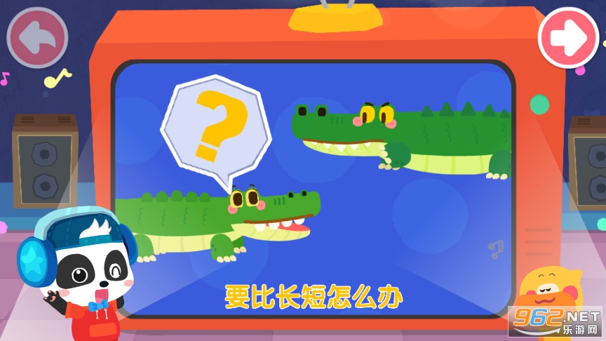 宝宝巴士思维app截图5