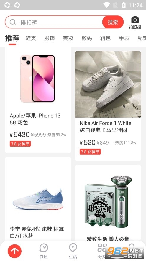 ʶ��app���°�v8.81.0��ͼ3
