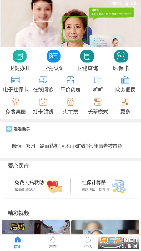 ��������app��װ v1.4.0.6��ͼ1