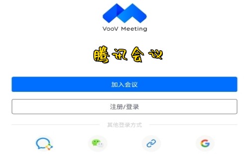 ��Ѷ����app������Ѱ�װ_��Ѷ������ʰ�voov meeting
