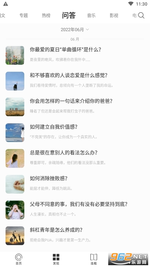 oneһ���͹���app�ٷ����ͼ2