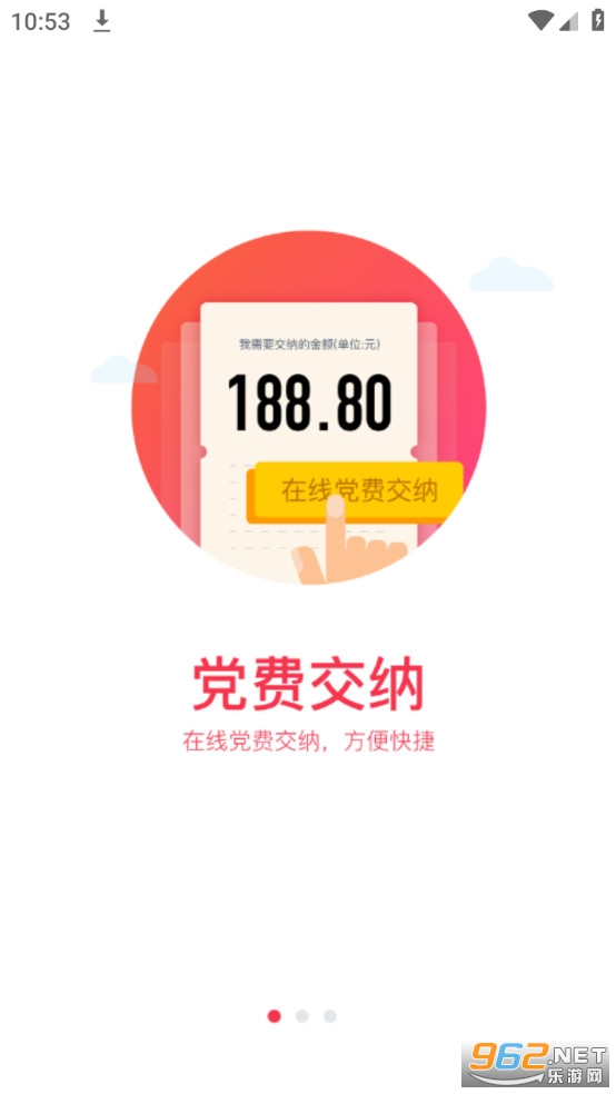 ���ĸ���Ҽ��app��ͼ4