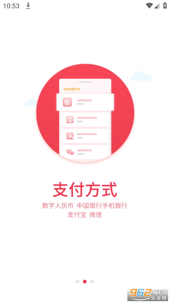 ���ĸ���Ҽ��app��ͼ2