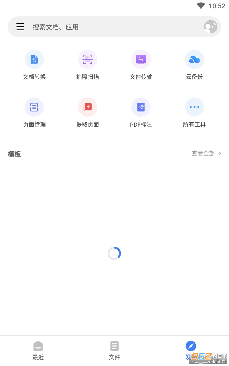 WPS Office��������°� v17.7��ͼ0