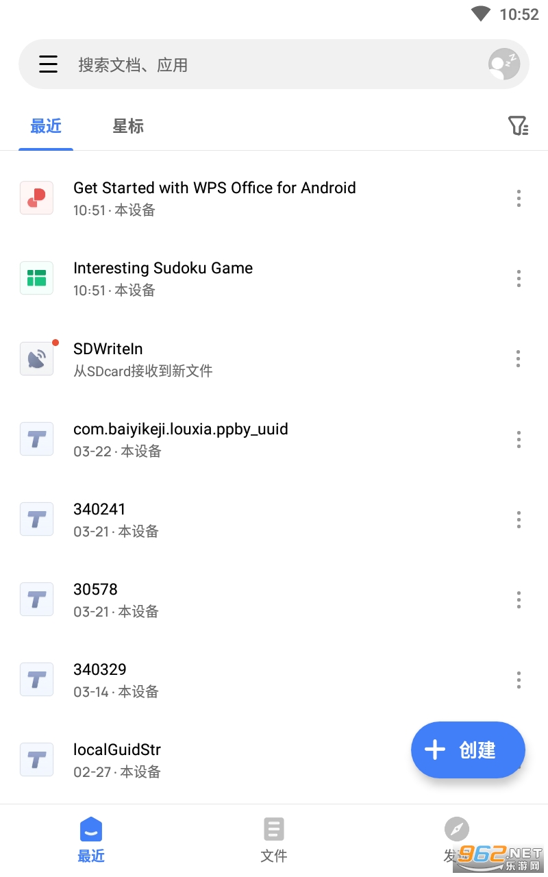 WPS Office��������°� v17.7��ͼ2