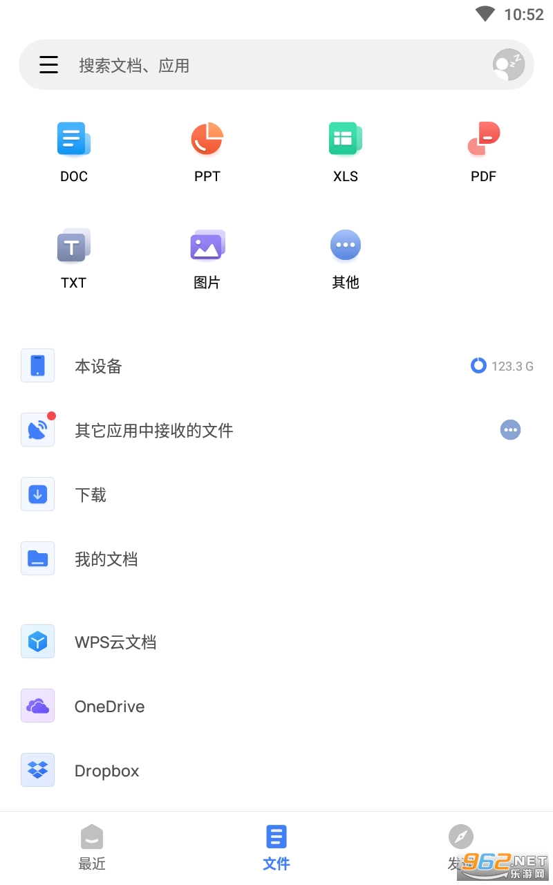 WPS Office��������°� v17.7��ͼ1