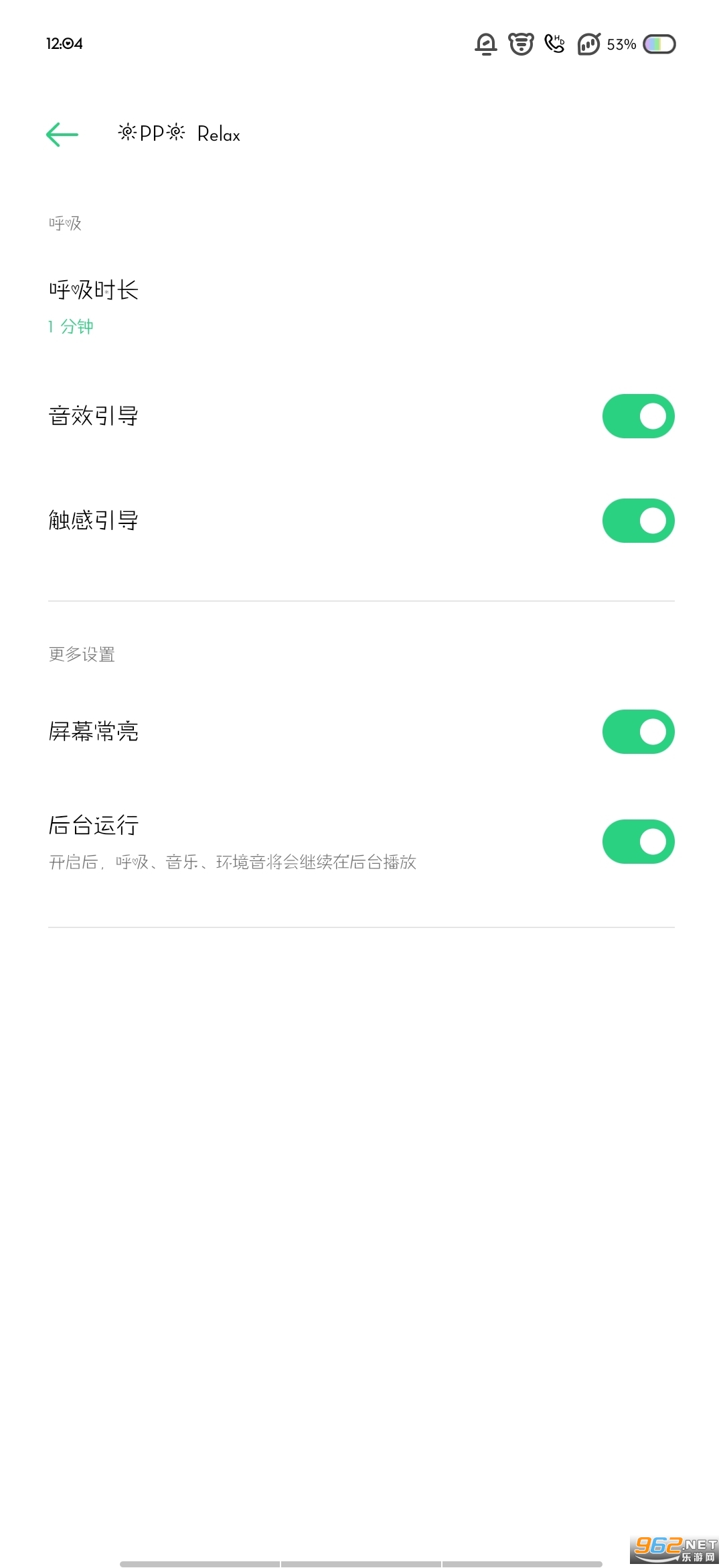oppo relax app���� v2.1.33��ͼ0