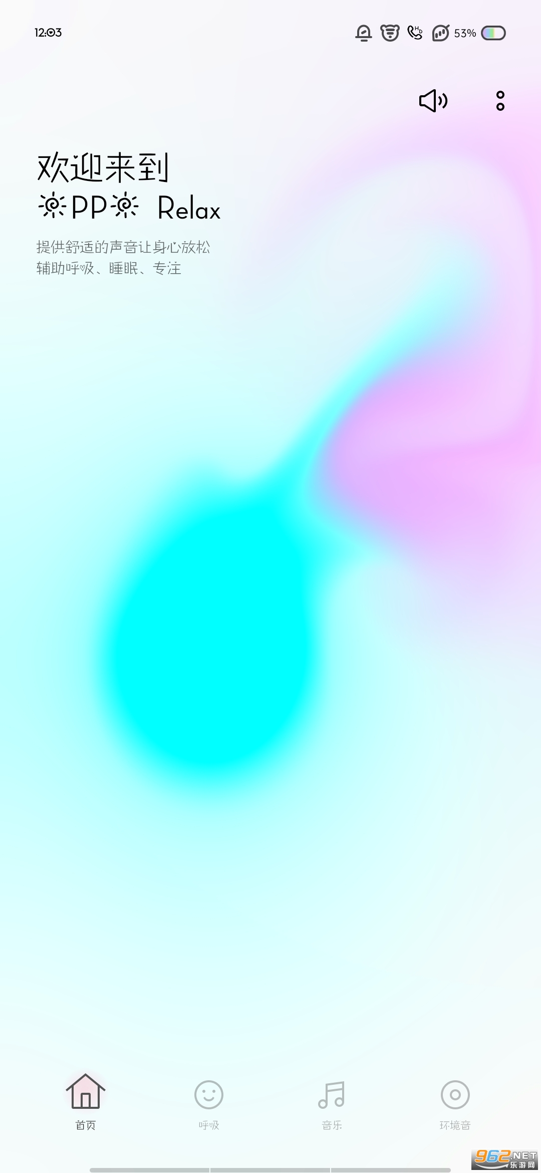 oppo relax app���� v2.1.33��ͼ1