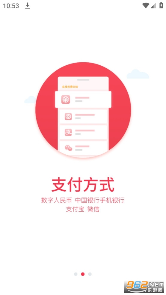 ���ĸ���Ҽ��APP�ٷ����°�v3.0.6��ͼ2