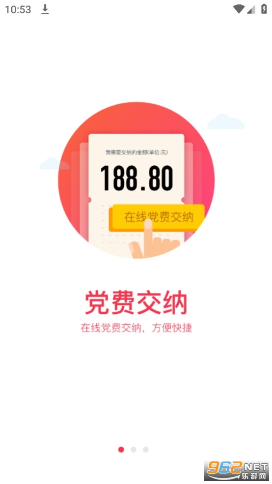 ���ĸ���Ҽ��APP�ٷ����°�v3.0.6��ͼ4