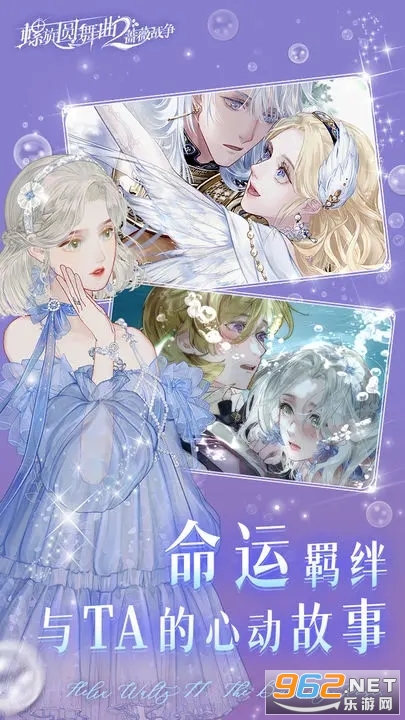 螺旋圆舞曲2蔷薇战争公测版截图3